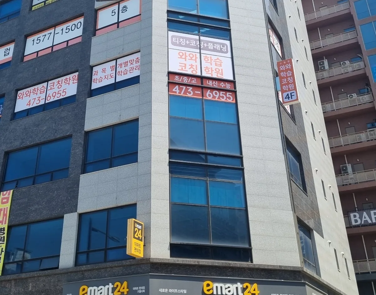 와와학습코칭학원 구월점 학습 공간 1
