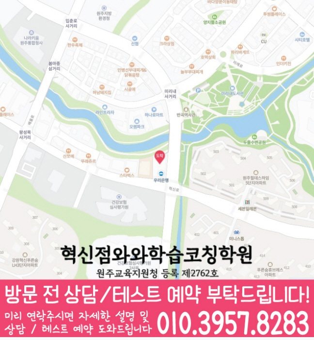 반곡동 고등영어학원 지도 코칭센터