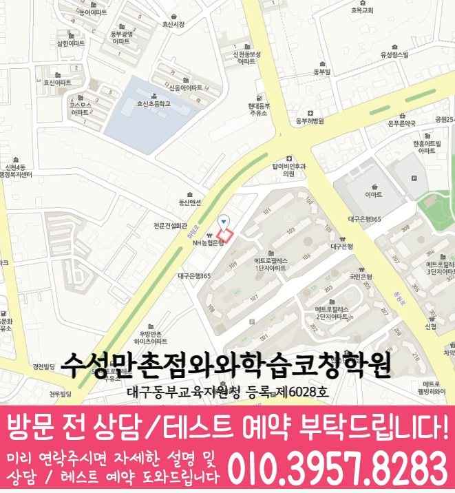 범어동 고등영어학원 지도 코칭센터
