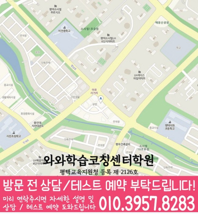 비전동 고등수학학원 지도 코칭센터