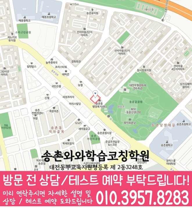 비래동 고등영어학원 지도 코칭센터