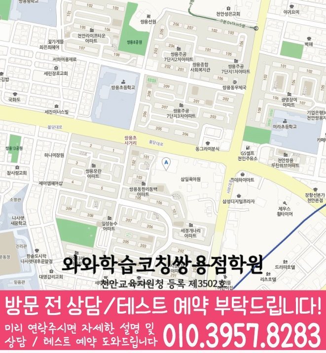 봉명동 고등영어학원 지도 코칭센터