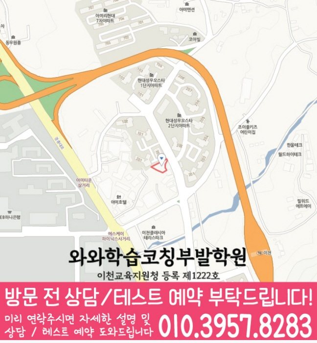 부발읍 고등영어학원 지도 코칭센터