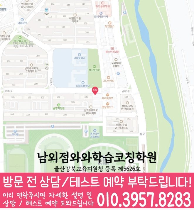 병영동 고등수학학원 지도 코칭센터