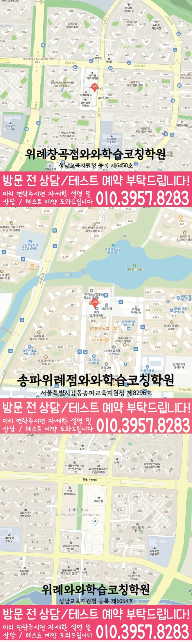 창곡동 고등영어학원 지도 코칭센터