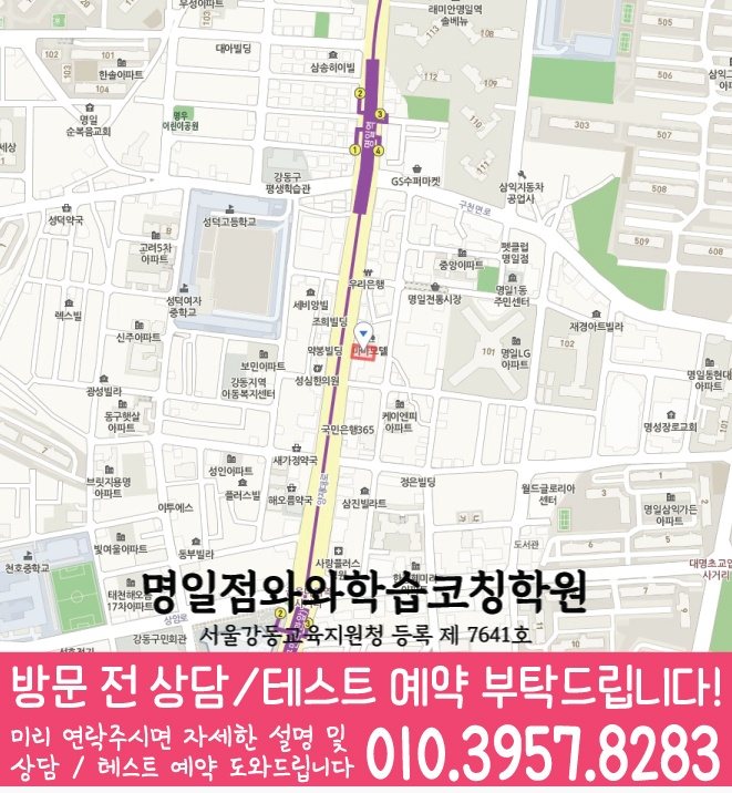 천호동 고등영어학원 지도 코칭센터