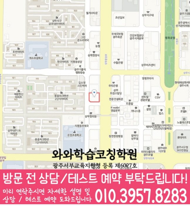 치평동 고등영어학원 지도 코칭센터