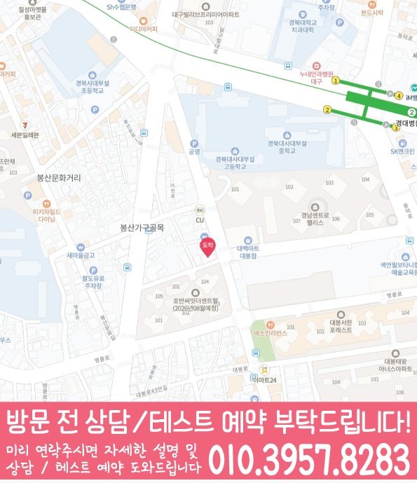 대봉동 고등영어학원 지도 코칭센터