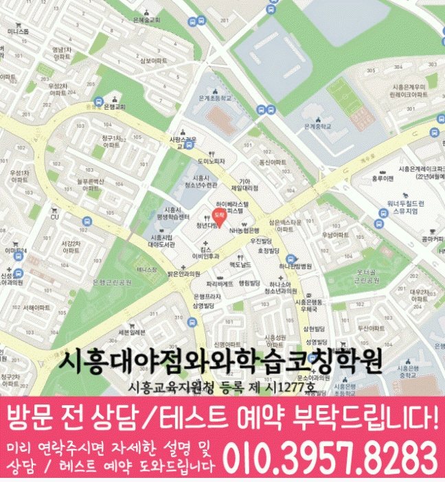 대야동 고등수학학원 지도 코칭센터