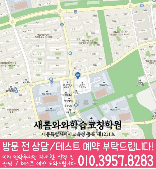 다정동 고등수학학원 지도 코칭센터