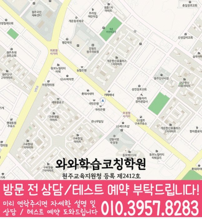 단구동 고등영어학원 지도 코칭센터