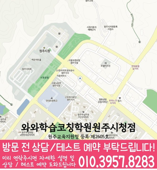 단계동 고등수학학원 지도 코칭센터