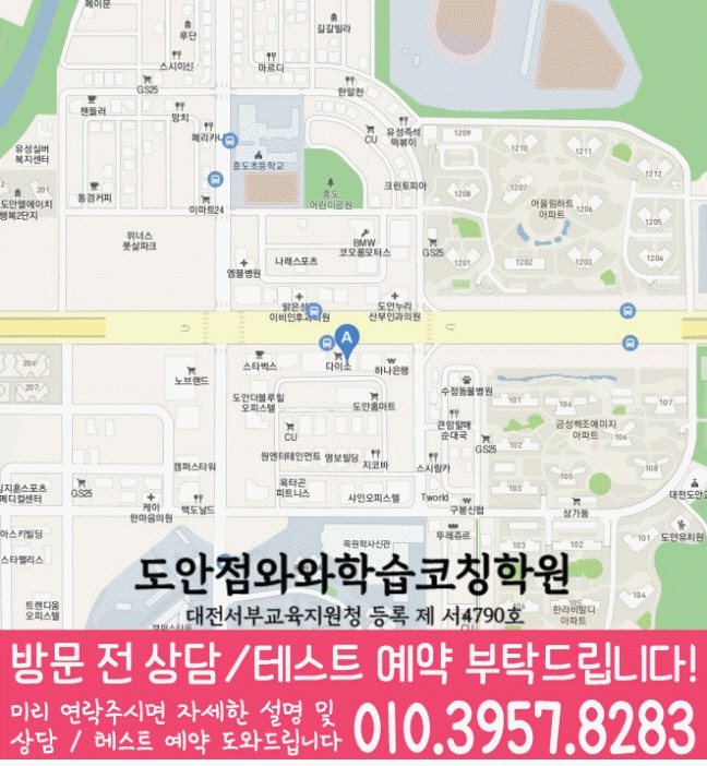 도안신도시 고등영어학원 지도 코칭센터