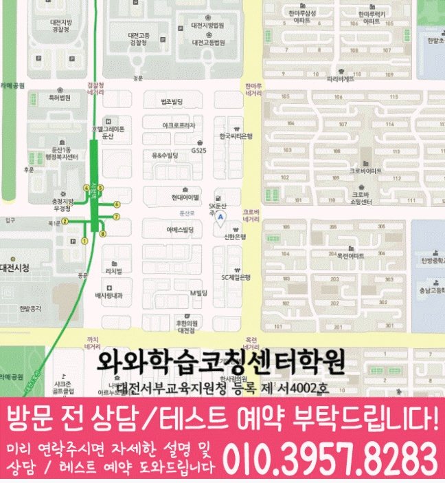 둔산동 고등수학학원 지도 코칭센터