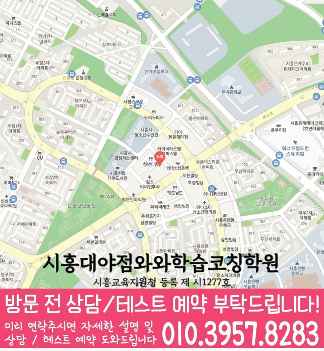 은행동 고등수학학원 지도 코칭센터