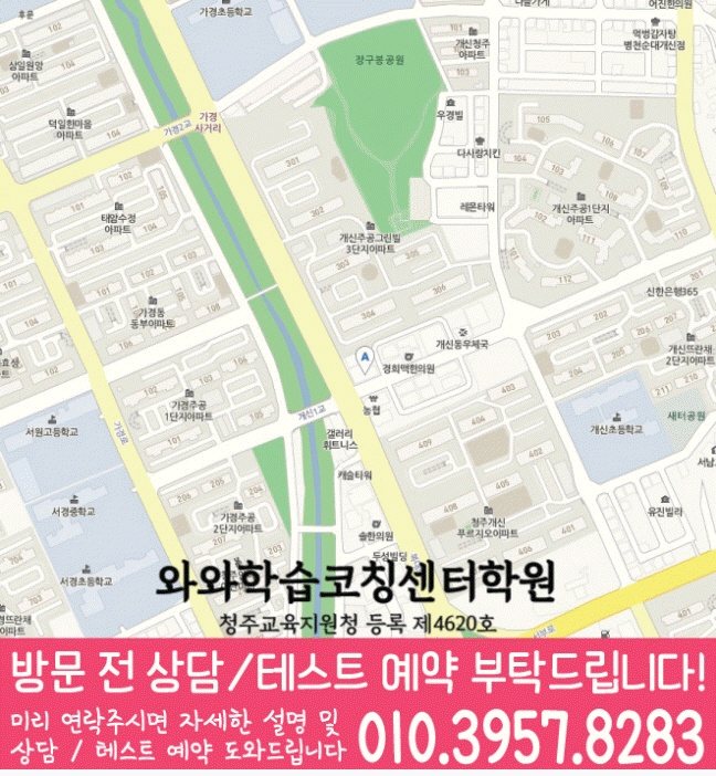 개신동 고등수학학원 지도 코칭센터
