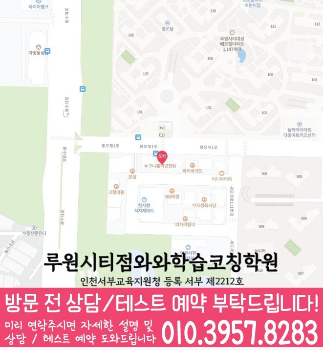 가정동 고등영어학원 지도 코칭센터