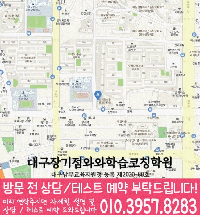 감삼동 고등수학학원 지도 코칭센터
