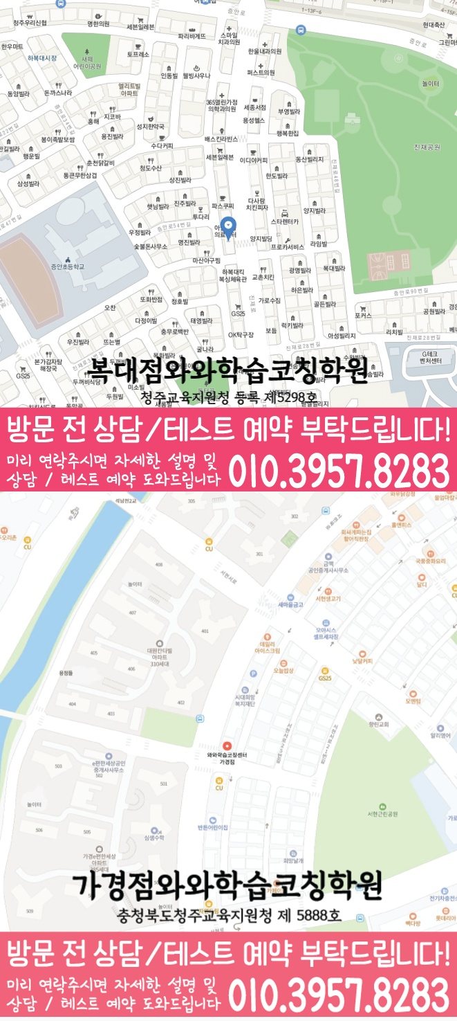 강서동 고등수학학원 지도 코칭센터