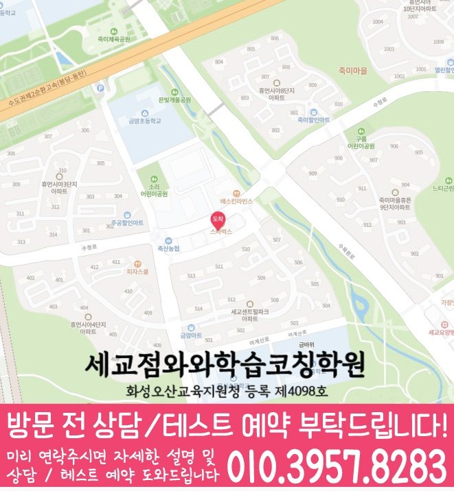 금암동 고등수학학원 지도 코칭센터