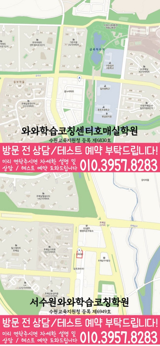 금곡동 고등영어학원 지도 코칭센터