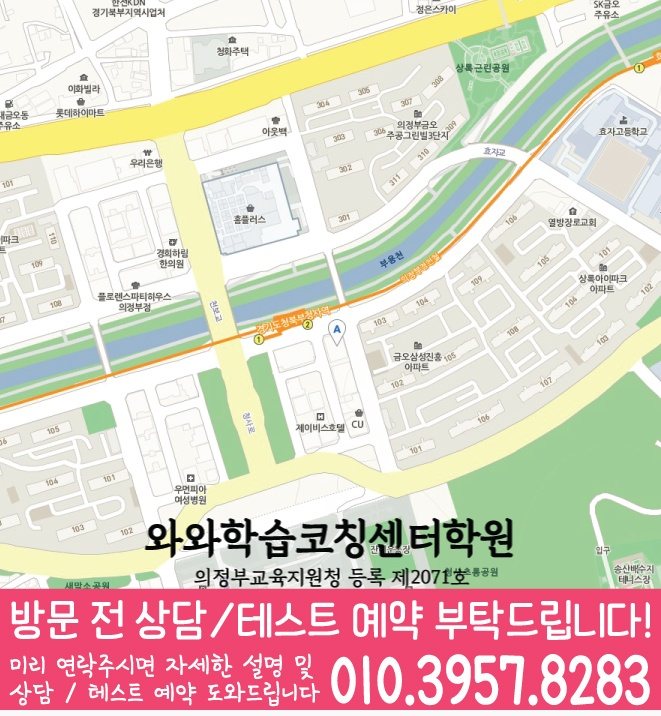 금오동 고등수학학원 지도 코칭센터