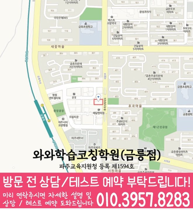 금릉 고등영어학원 지도 코칭센터