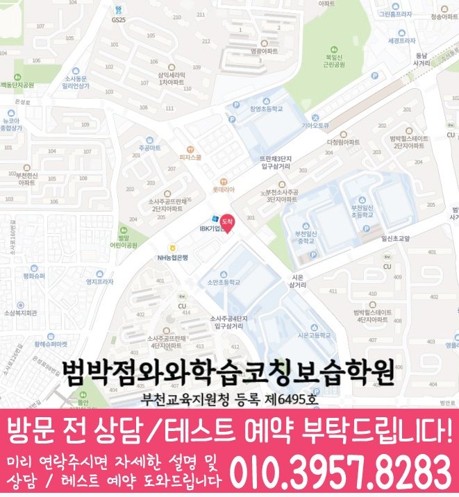 괴안동 고등영어학원 지도 코칭센터