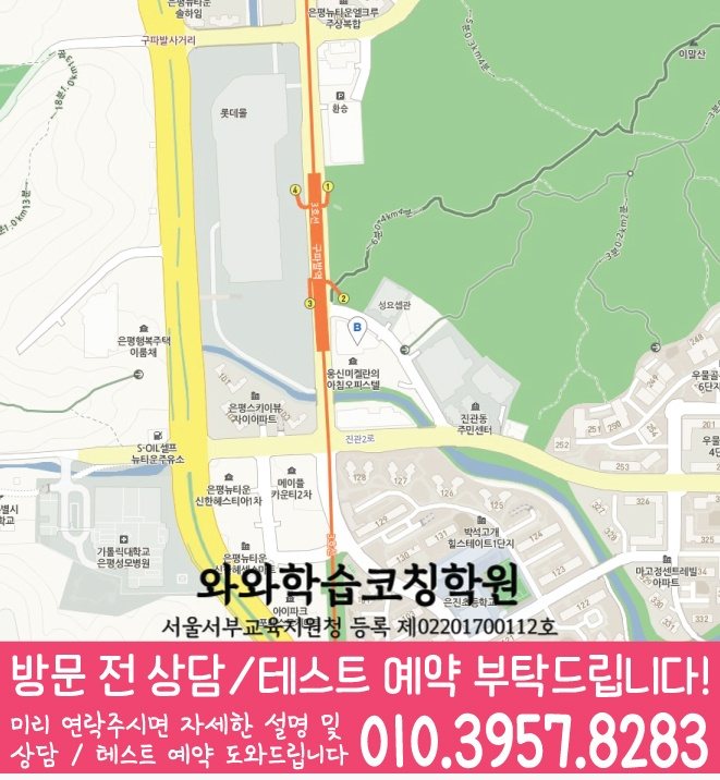 구파발 고등영어학원 지도 코칭센터