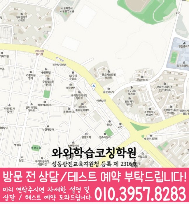 광장동 고등수학학원 지도 코칭센터