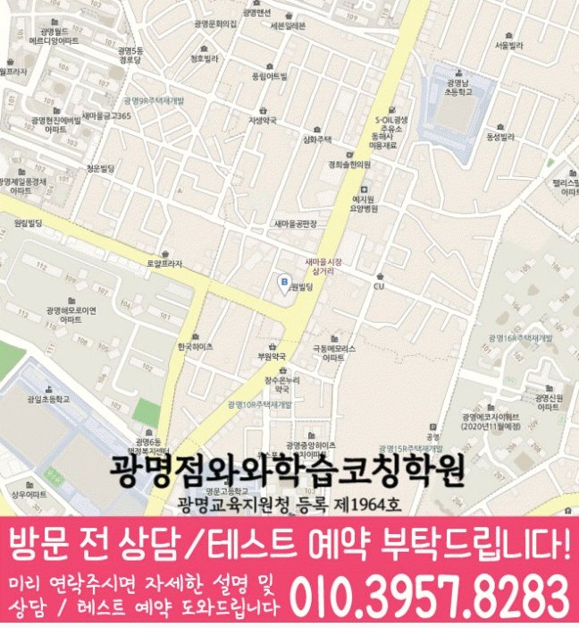 광명동 고등영어학원 지도 코칭센터