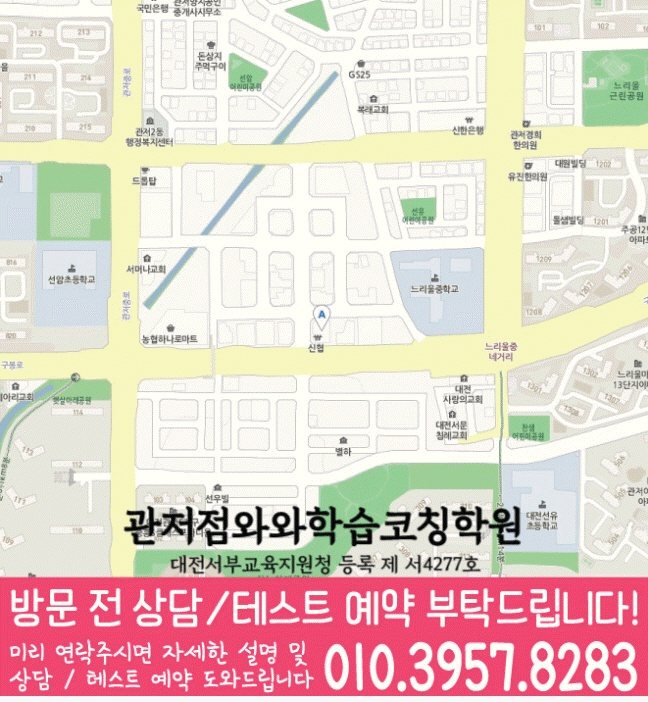 관저동 고등수학학원 지도 코칭센터