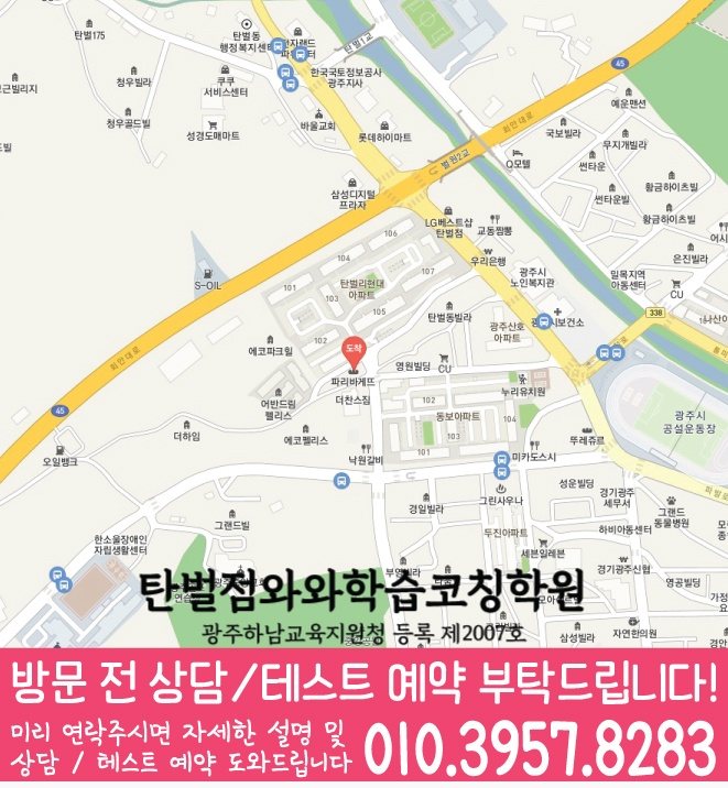 경안동 고등영어학원 지도 코칭센터