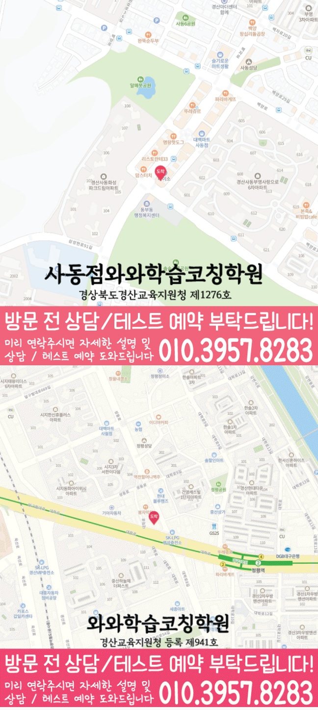 경산사동 고등수학학원 지도 코칭센터
