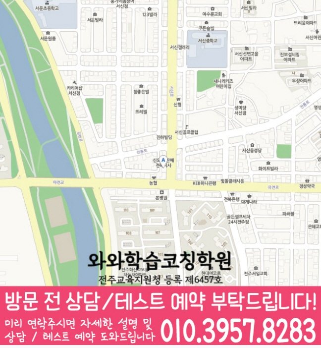 효자동 고등수학학원 지도 코칭센터