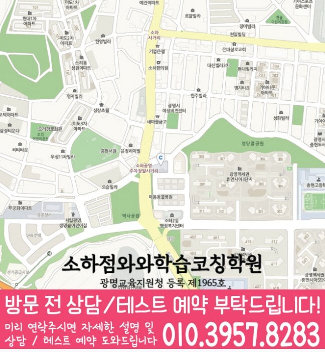 일직동 고등영어학원 지도 코칭센터