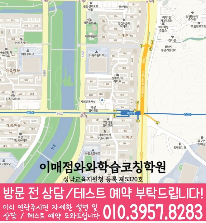 이매동 고등수학학원 지도 코칭센터