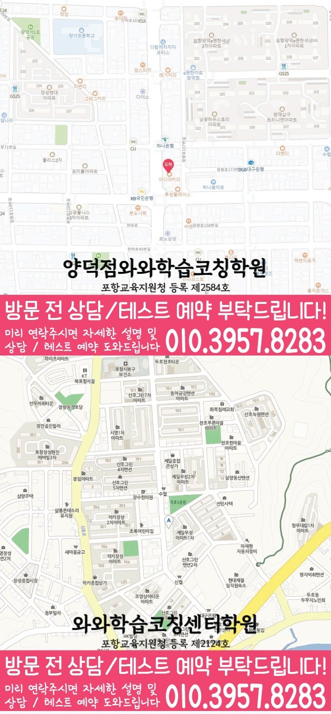 장량동 고등수학학원 지도 코칭센터