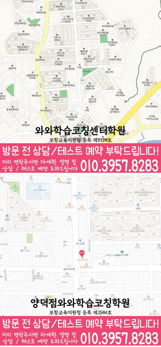 장성동 고등영어학원 지도 코칭센터