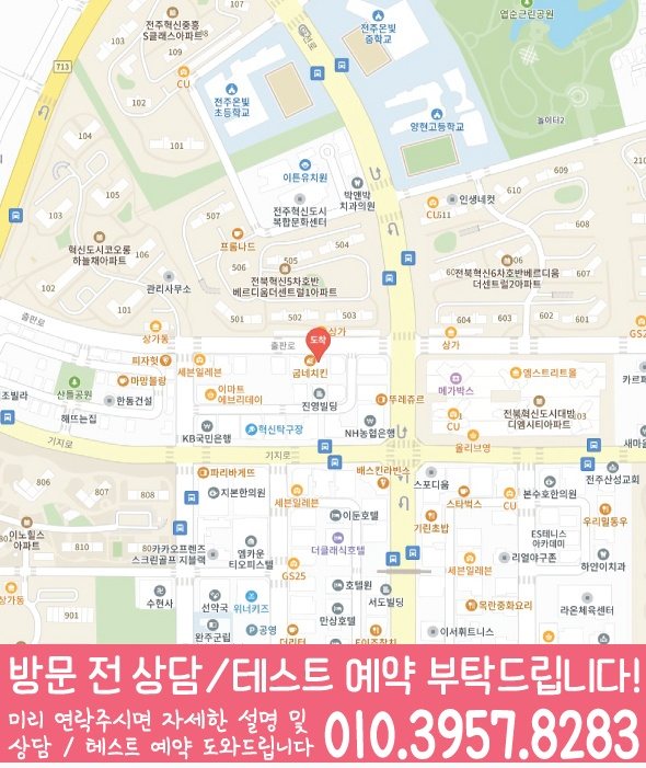 전주혁신도시 고등영어학원 지도 코칭센터