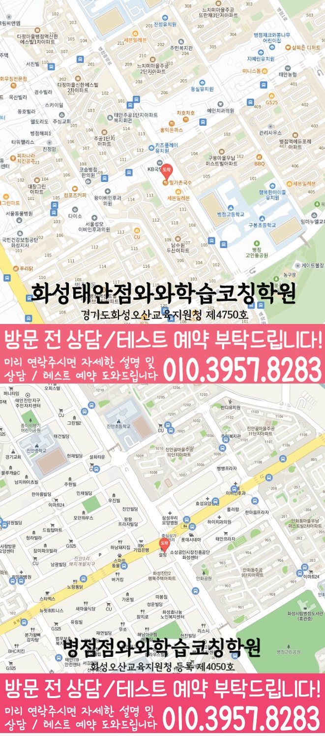 진안동 고등영어학원 지도 코칭센터
