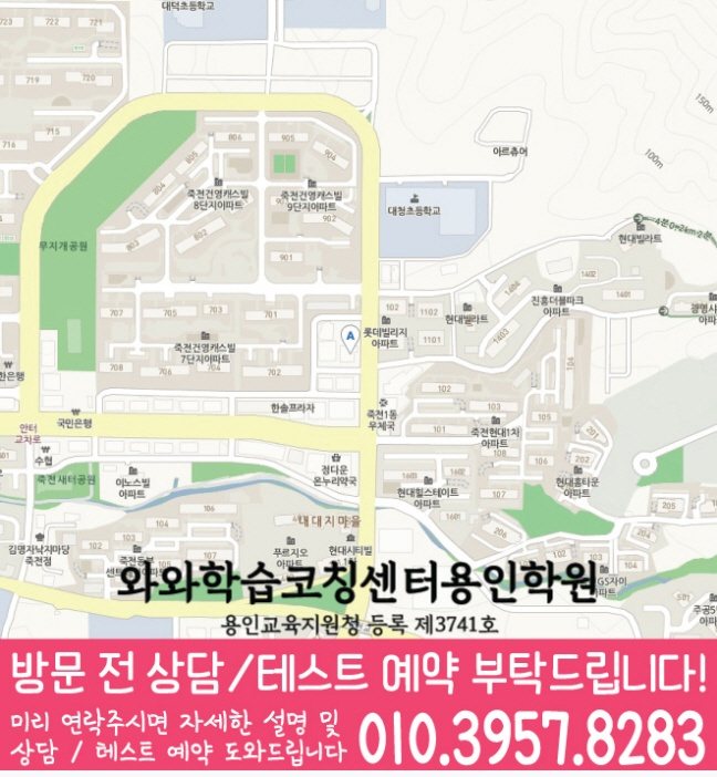 죽전동 고등영어학원 지도 코칭센터