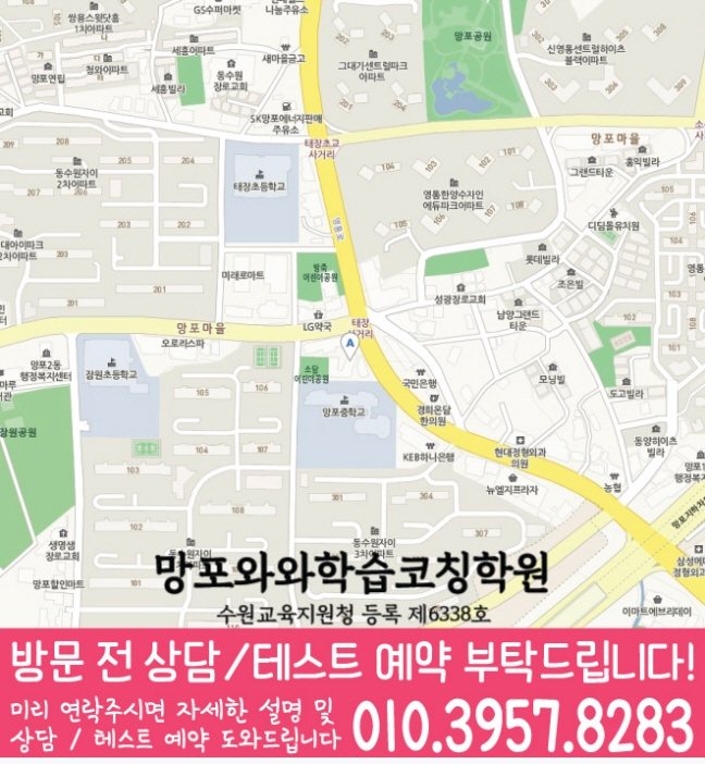 망포동 고등수학학원 지도 코칭센터