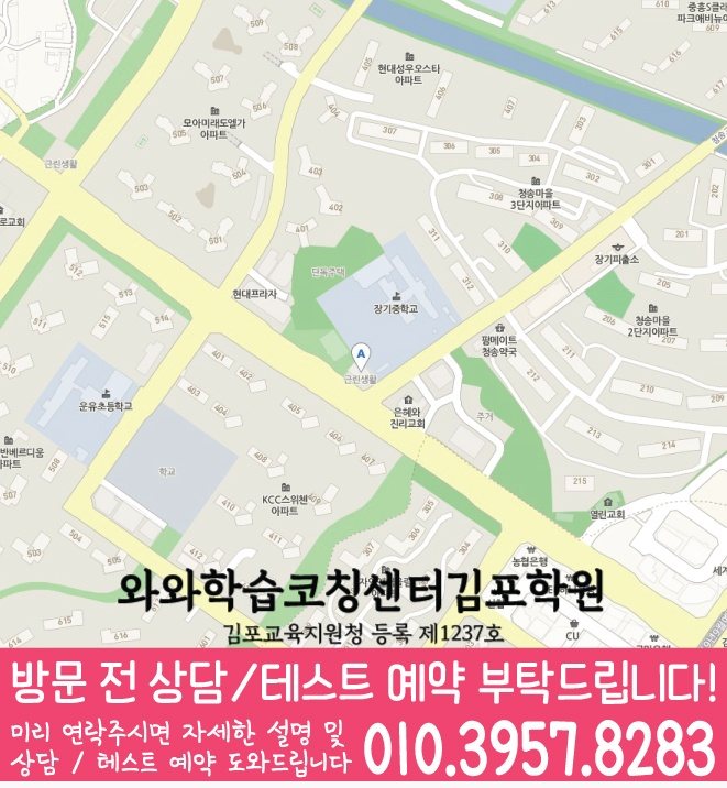 마산동 고등영어학원 지도 코칭센터
