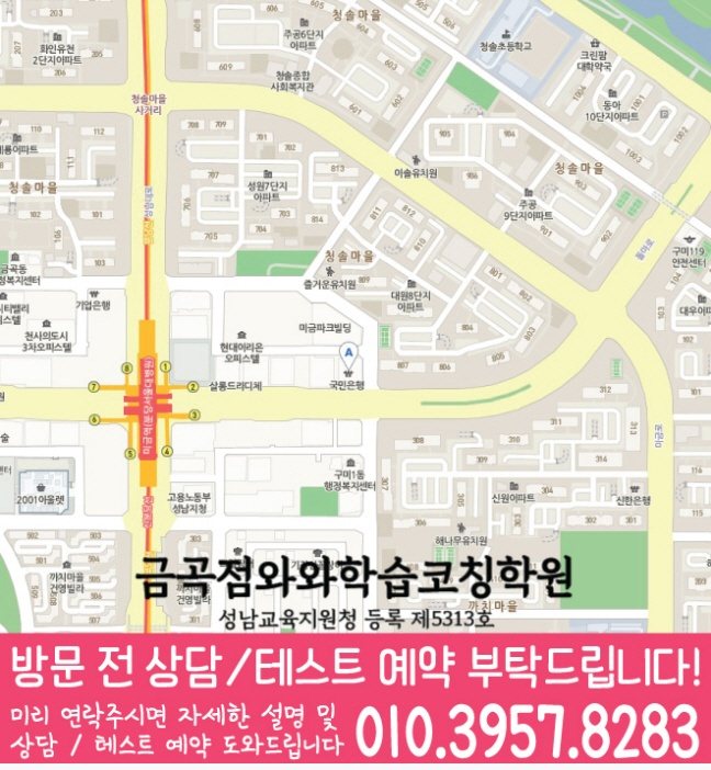 미금 고등영어학원 지도 코칭센터