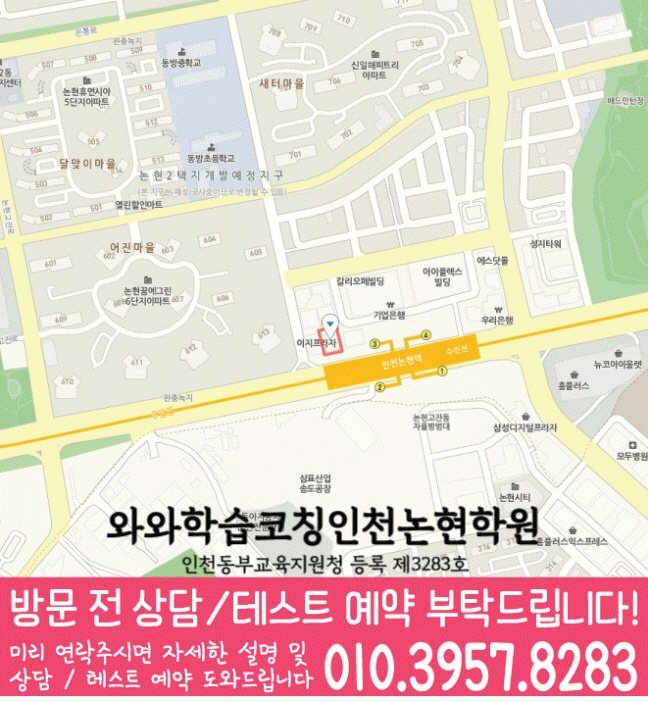 논현동 고등수학학원 지도 코칭센터