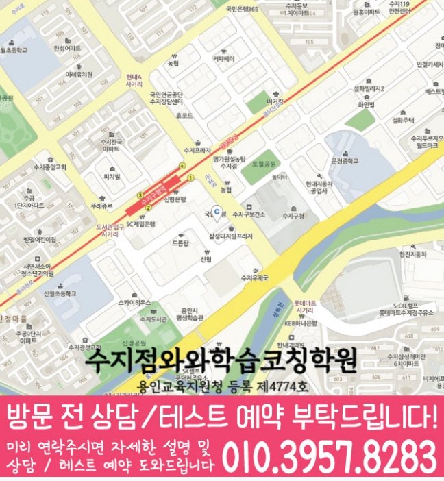 풍덕천동 고등영어학원 지도 코칭센터