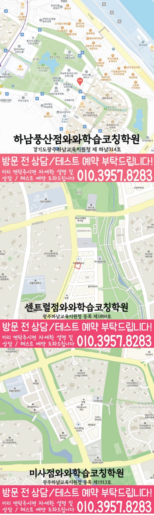 풍산동 고등영어학원 지도 코칭센터