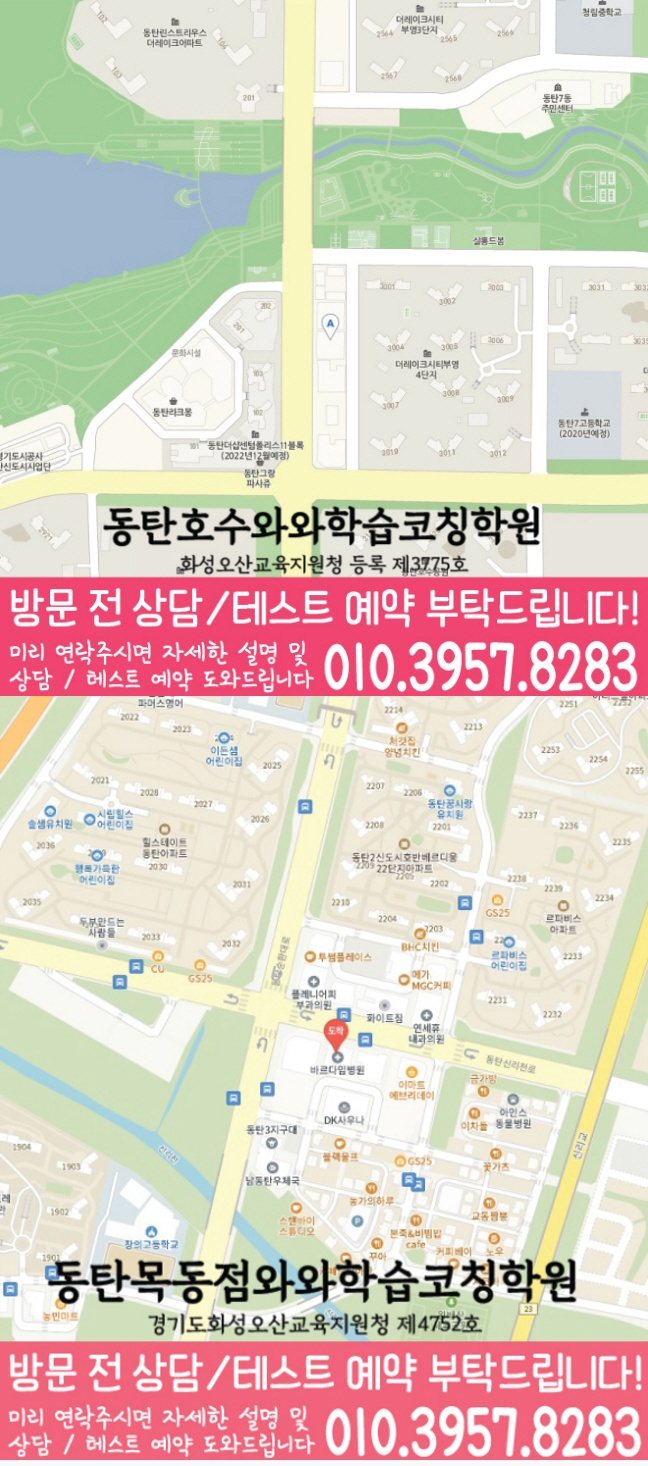 산척동 고등영어학원 지도 코칭센터