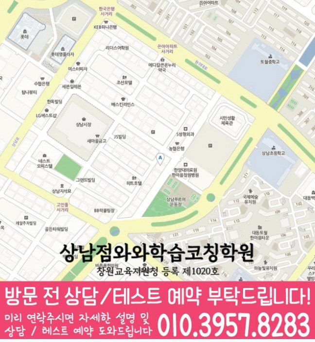 사파동 고등영어학원 지도 코칭센터